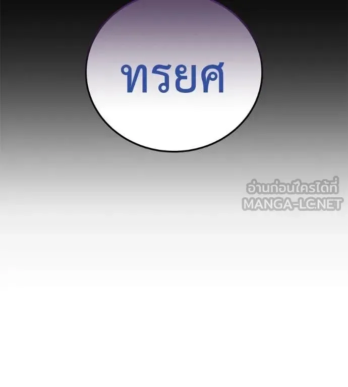 Red Shirt ตอนที่ 17 หน้า 167
