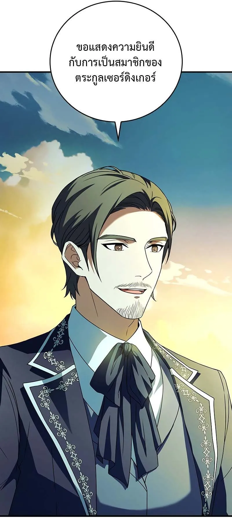 The Legendary Hero is an Academy Honors Student ตอนที่ 9 หน้า 48