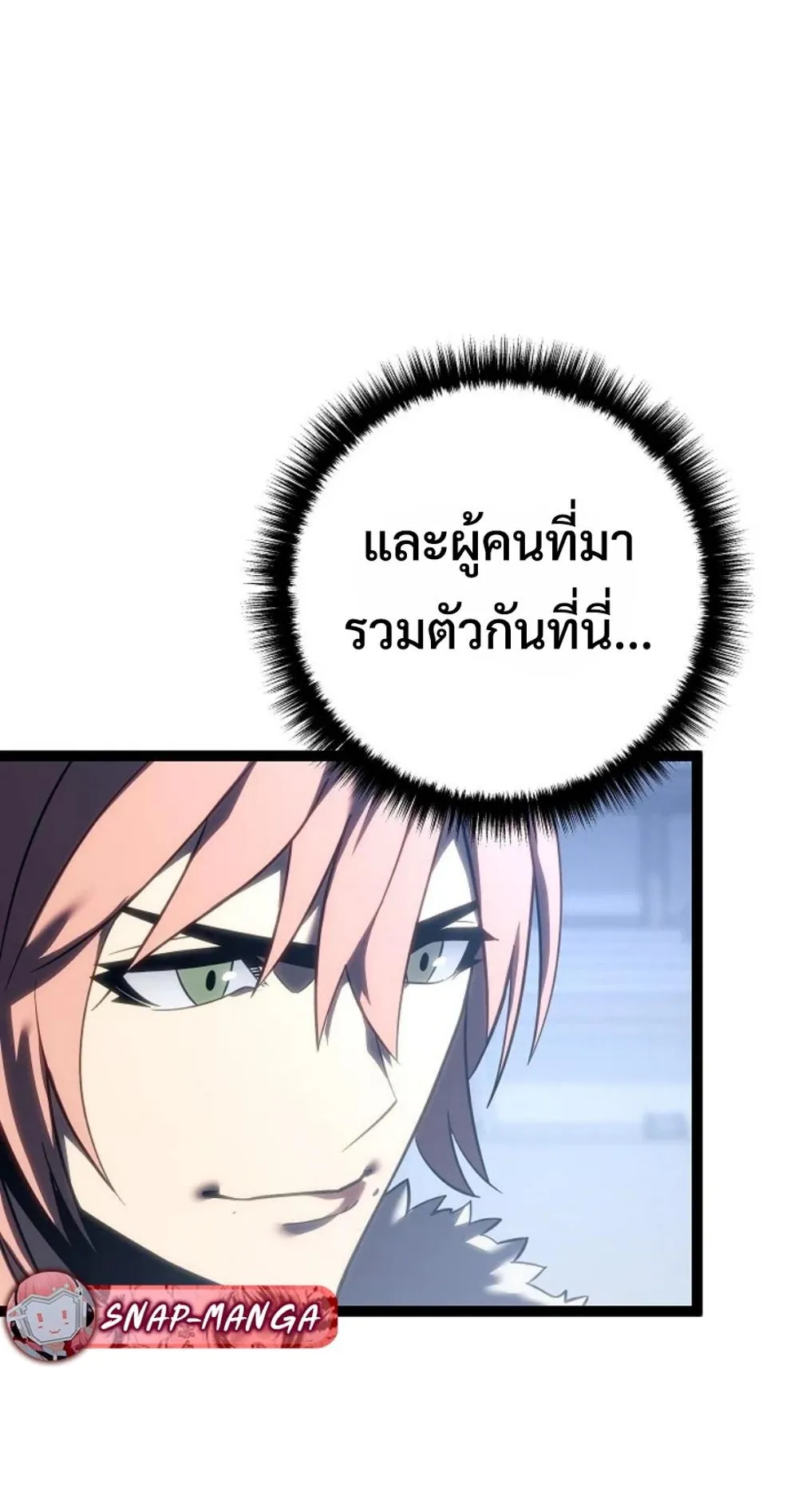 Regressing as the Reincarnated Bastard of the Sword Clan ตอนที่ 6 หน้า 70