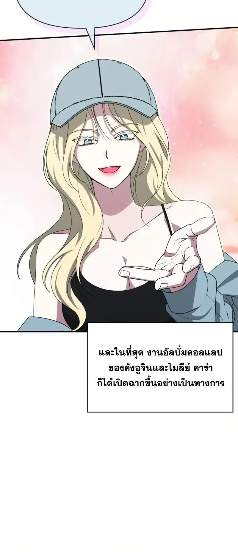 I Was Immediately Mistaken for a Monster Genius Actor ตอนที่ 115 หน้า 31