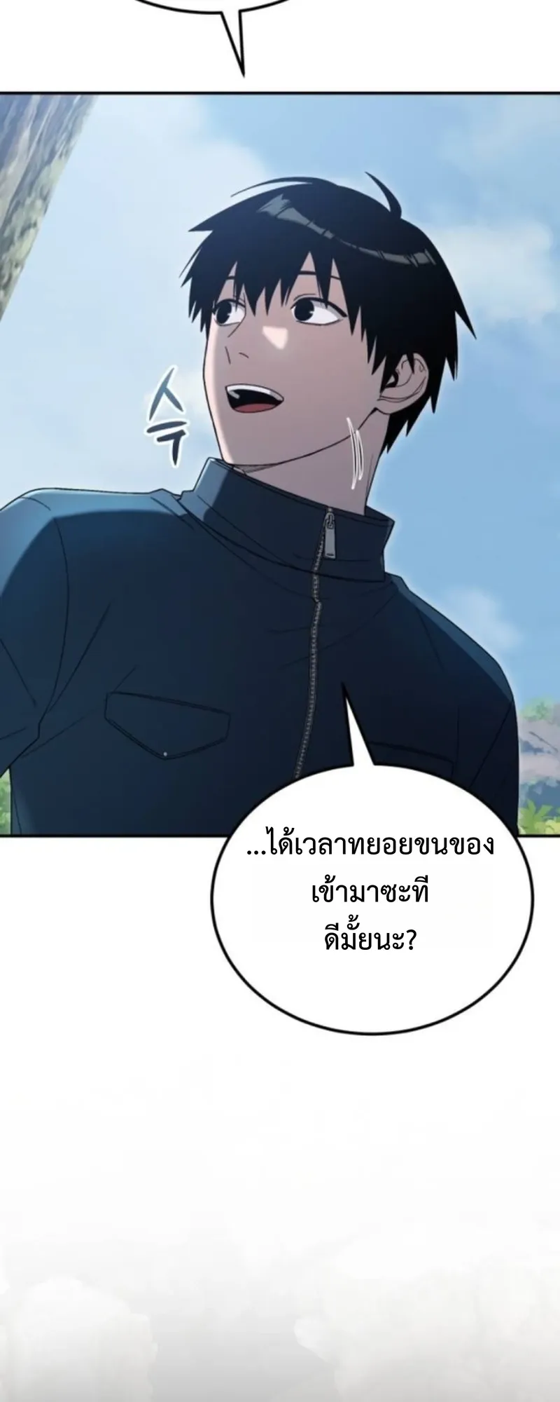 Apocalypse Veteran ตอนที่ 7 หน้า 52