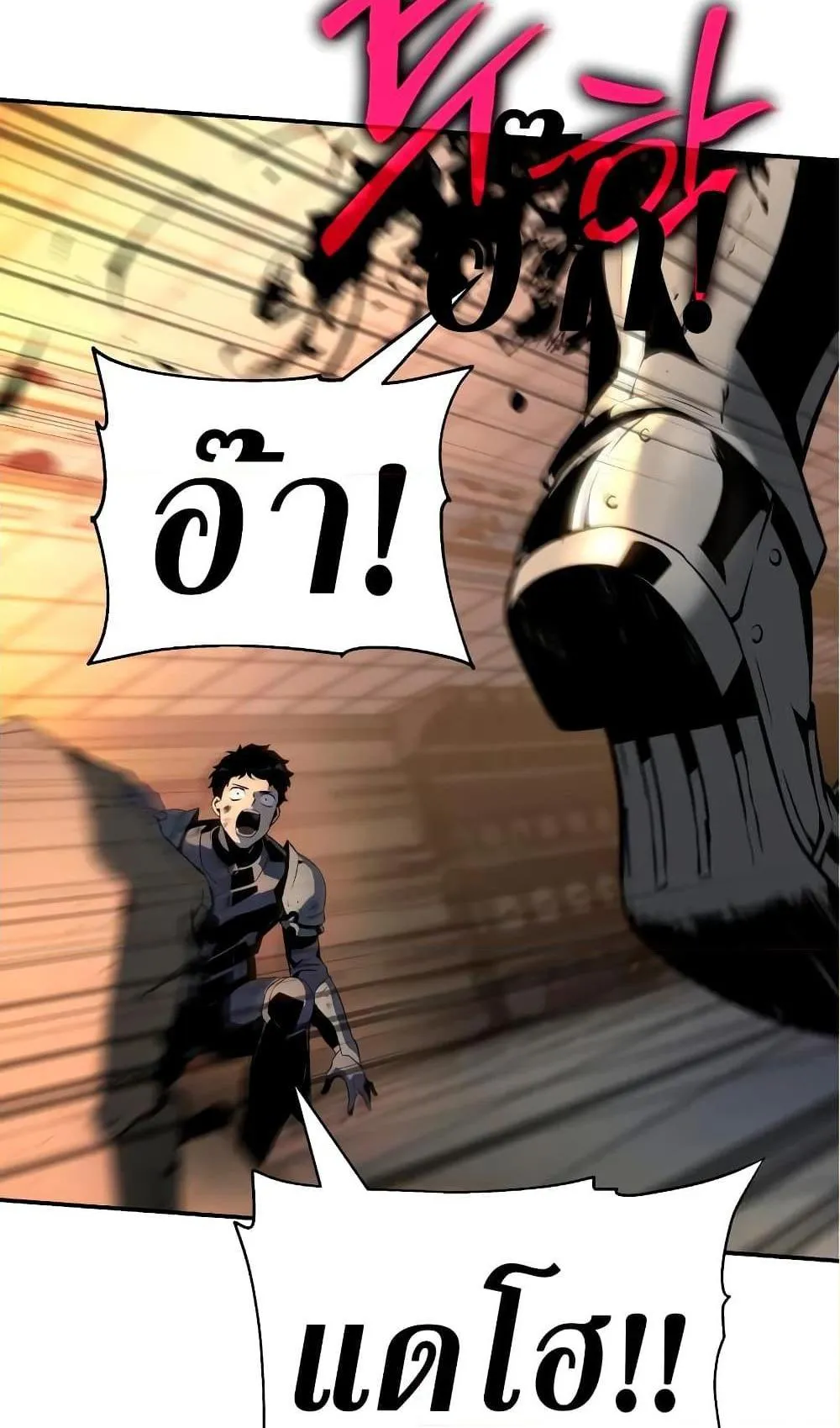 The Knight King Who Returned With a God ตอนที่ 12 หน้า 39