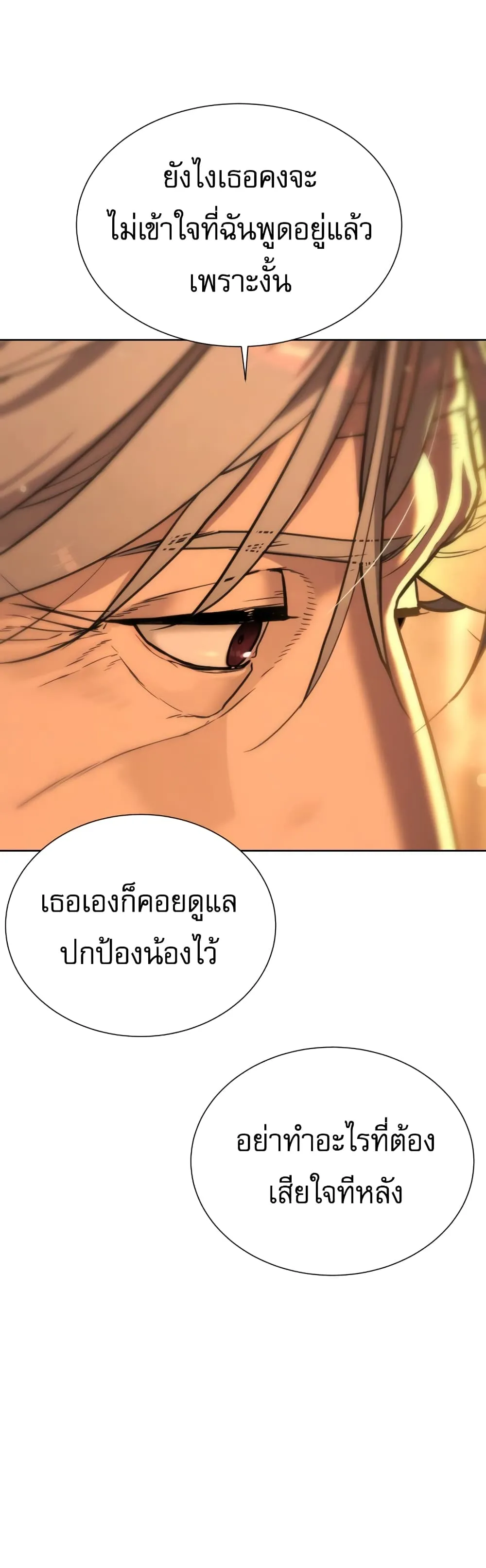 Killer Peter ตอนที่ 1 หน้า 45