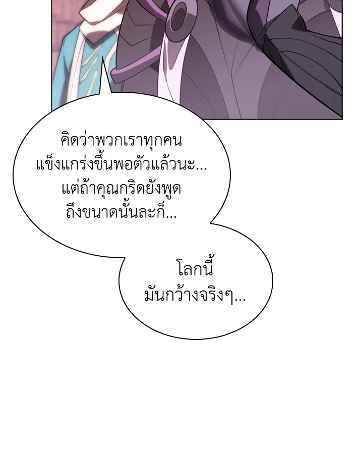 Overgeared ตอนที่ 168 หน้า 26