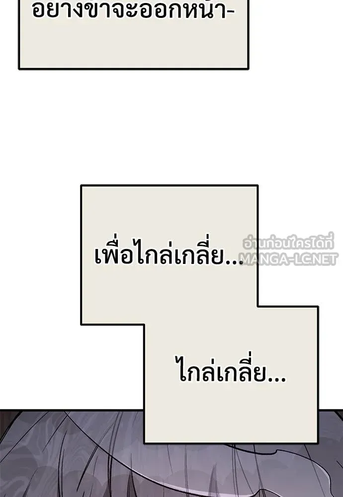 A Rogue Guard in a Medieval Fantasy ตอนที่ 24 หน้า 56
