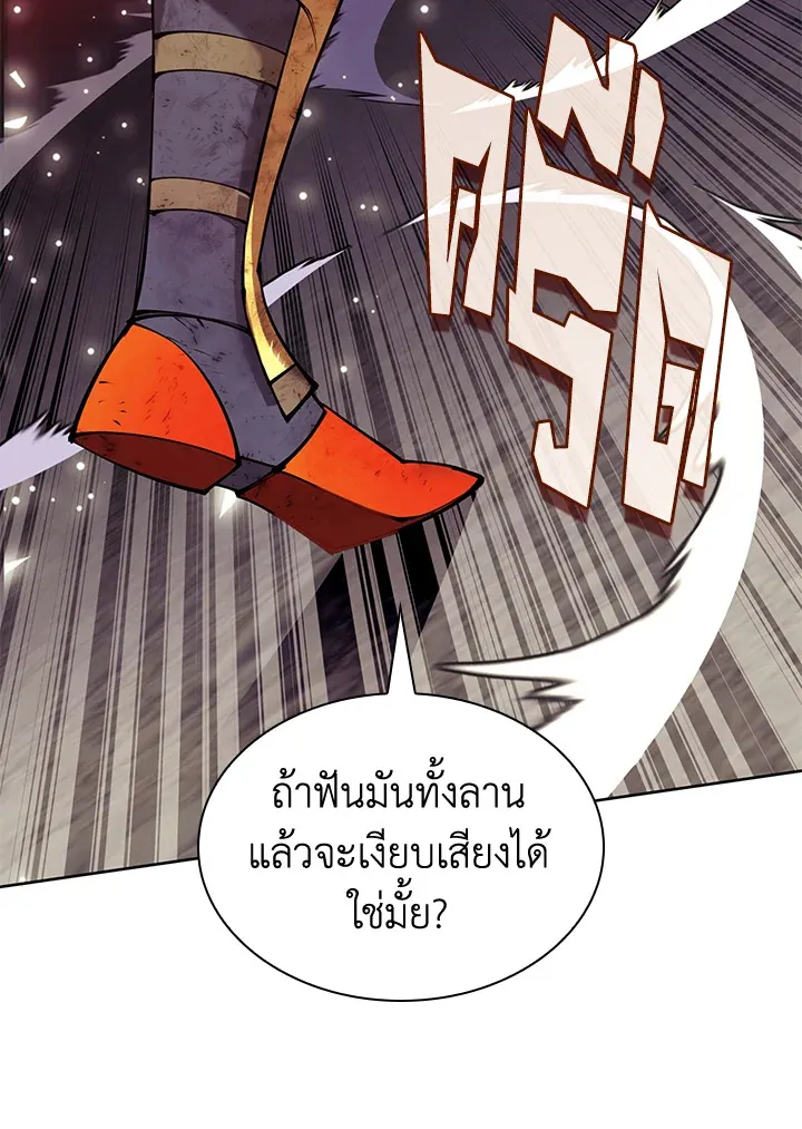 Overgeared ตอนที่ 274 หน้า 165