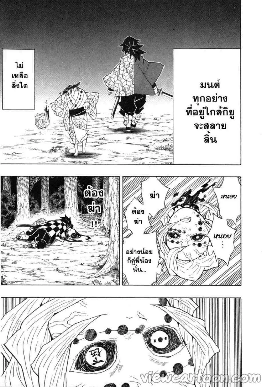 Kimetsu no yaiba ตอนที่ 42 หน้า 19