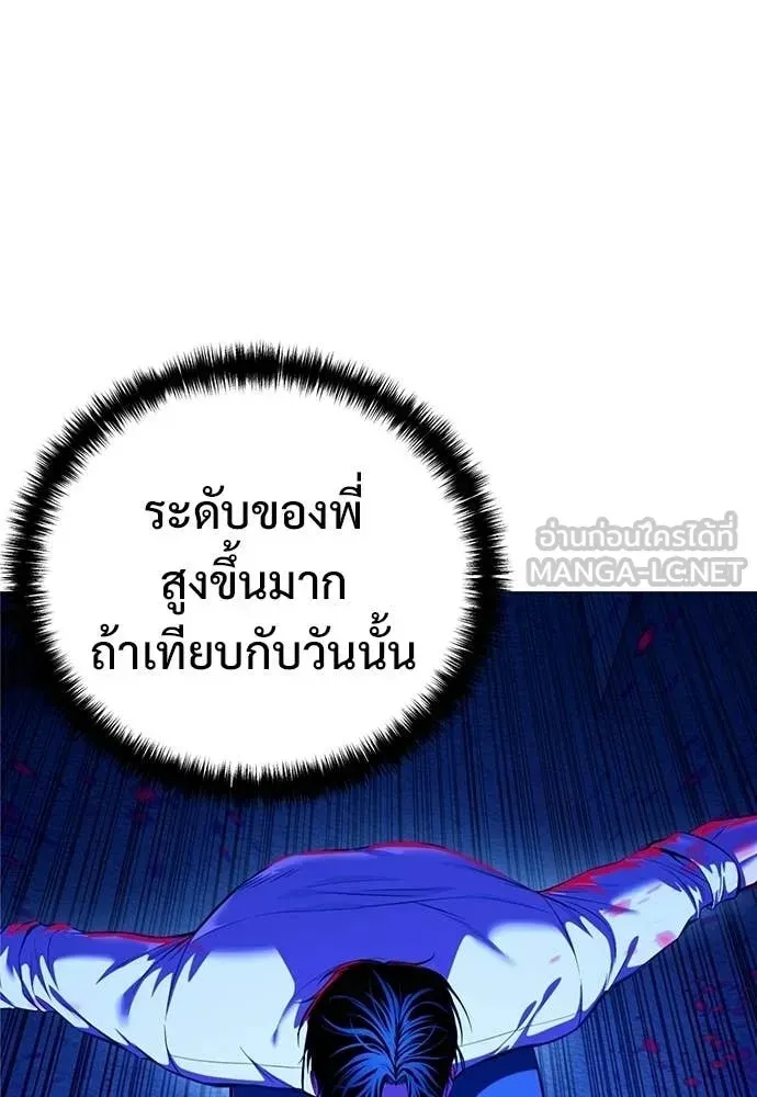 Red Shirt ตอนที่ 29 หน้า 16