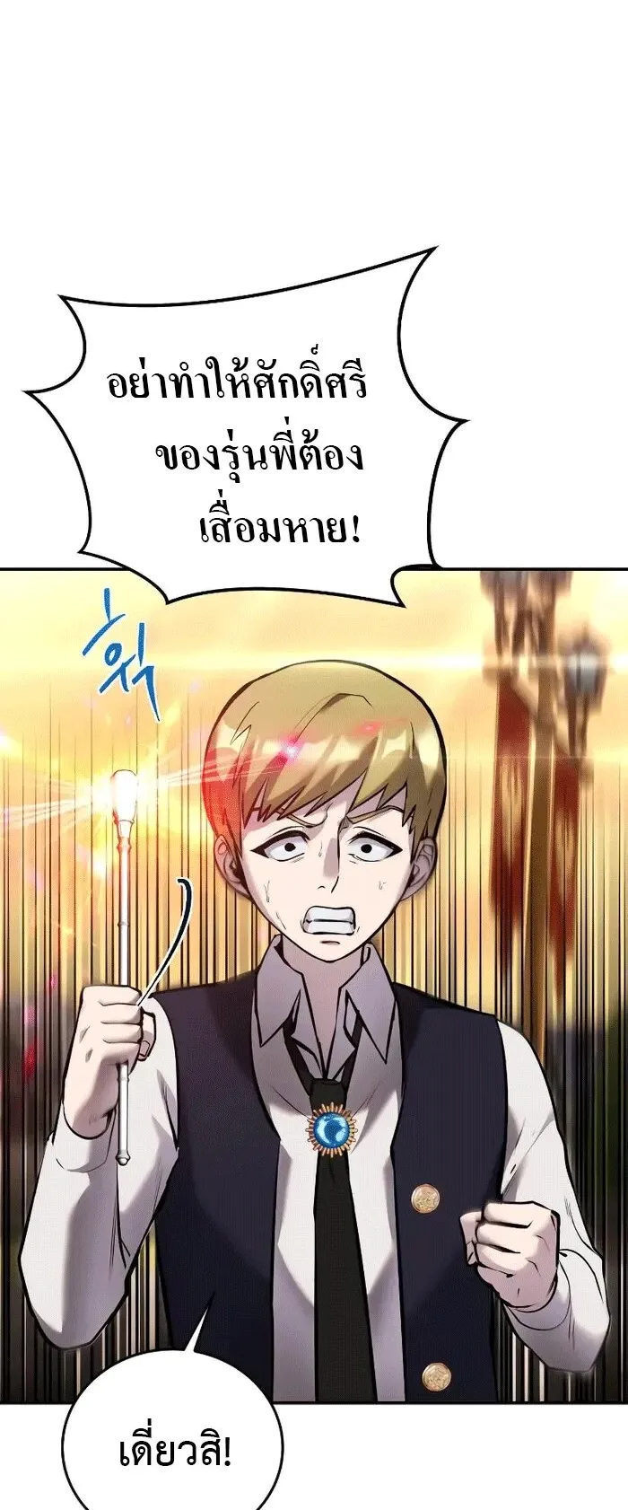 Secretly More Powerful Than the Hero ตอนที่ 9 หน้า 37