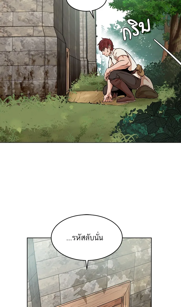 Dungeons & Artifacts ตอนที่ 4 หน้า 13