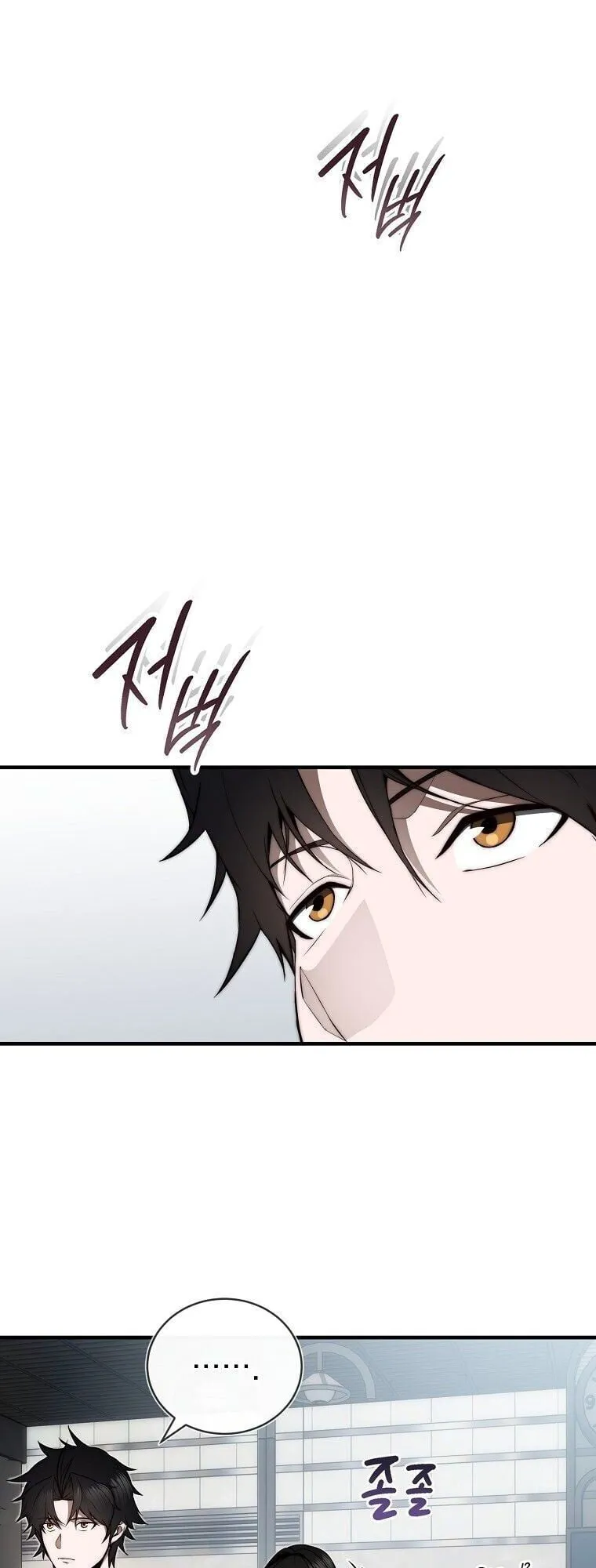 The Regressor Makes Everything ตอนที่ 9 หน้า 59
