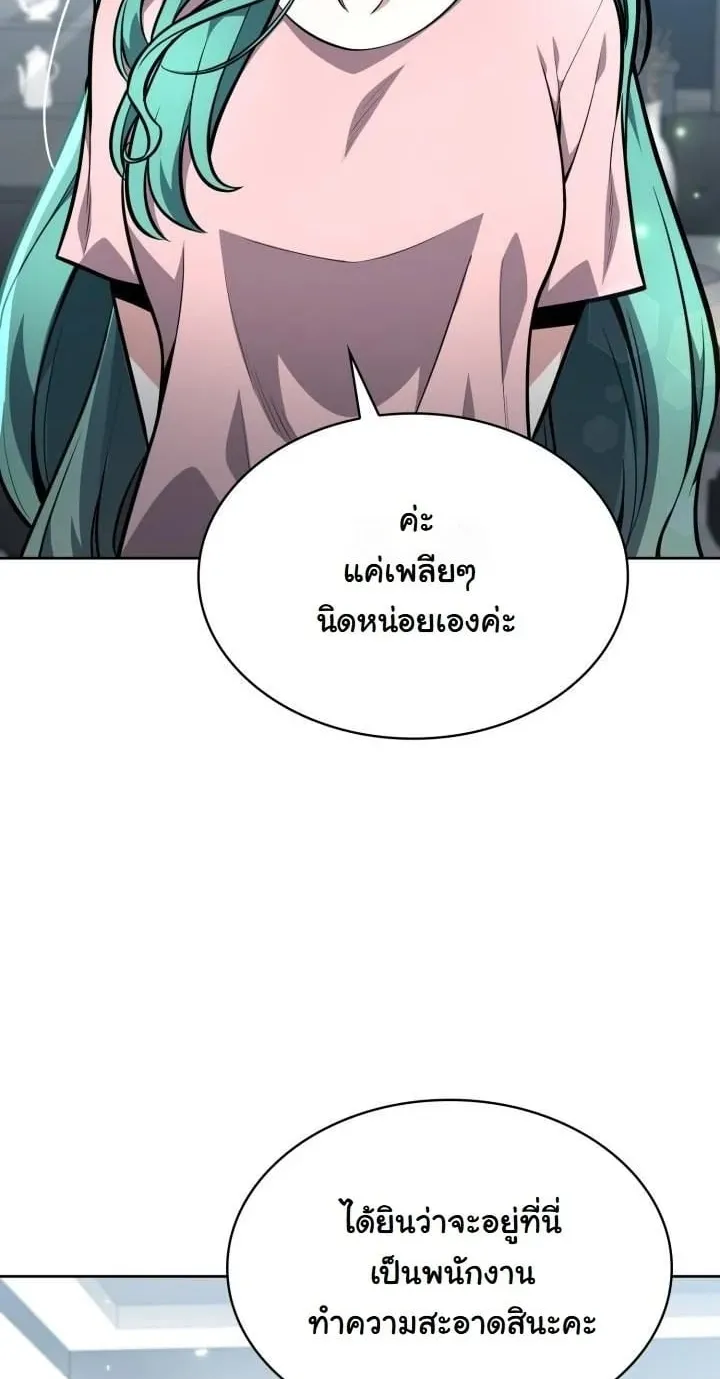 Kidnapped Dragon ตอนที่ 14 หน้า 8