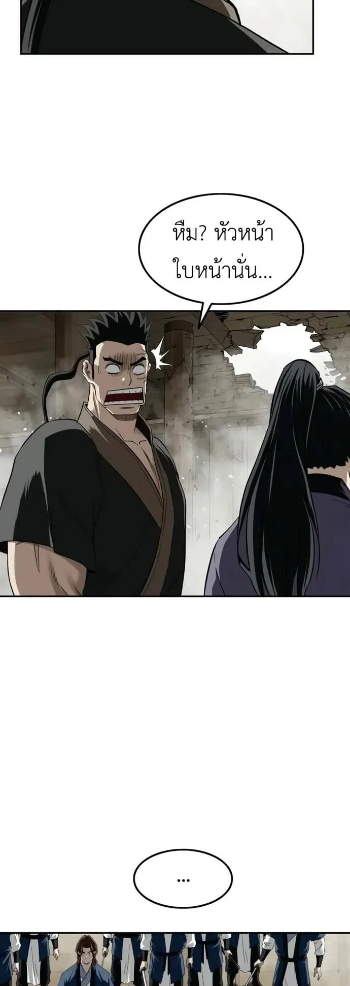 The Supreme Demonic Sword ตอนที่ 14 หน้า 60
