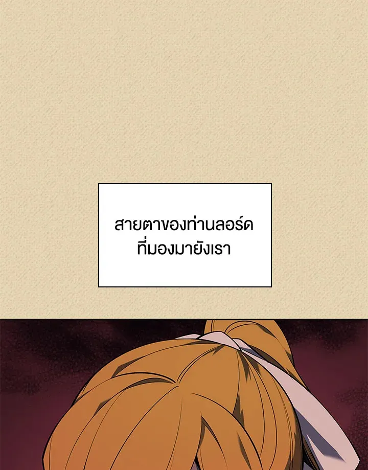 Overgeared ตอนที่ 123 หน้า 28