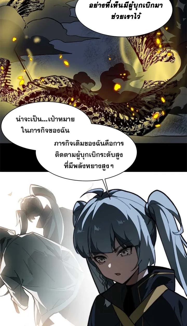 After breaking up with the school beauty, I became a martial arts master ตอนที่ 10 หน้า 37