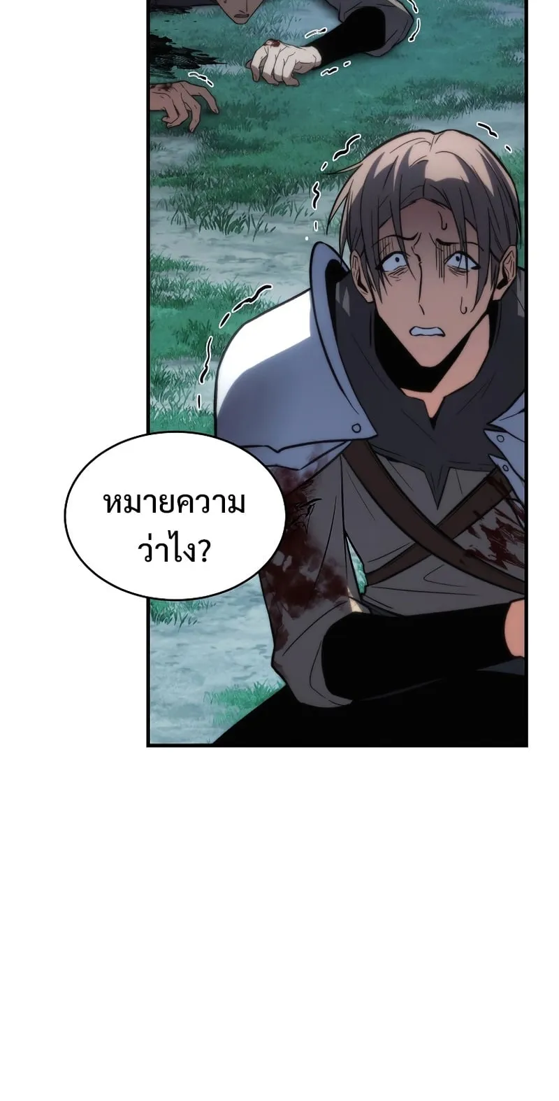 The Max-Level Player 100th Regression ตอนที่ 14 หน้า 64