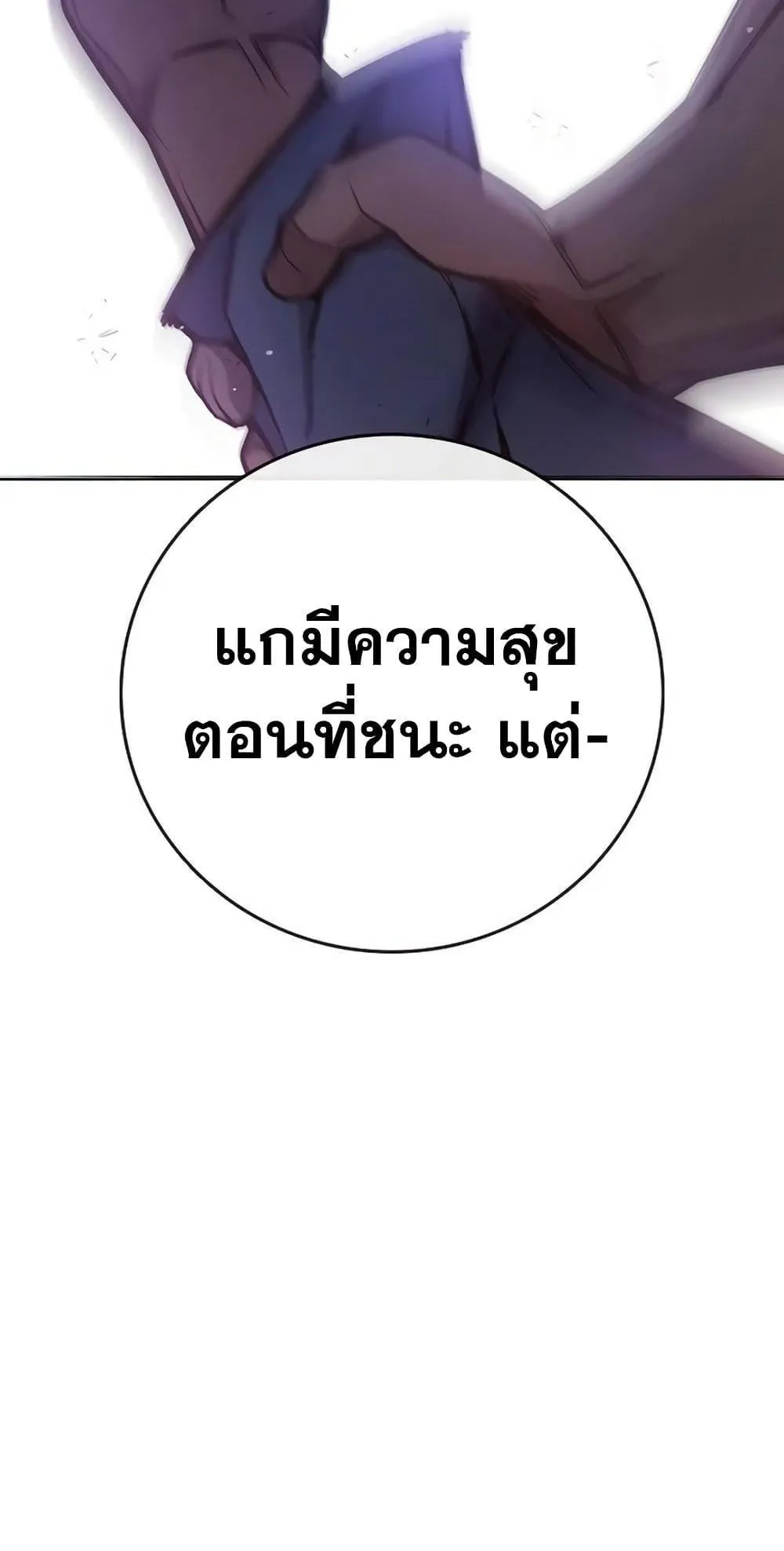 Juvenile Prison ตอนที่ 12 หน้า 74