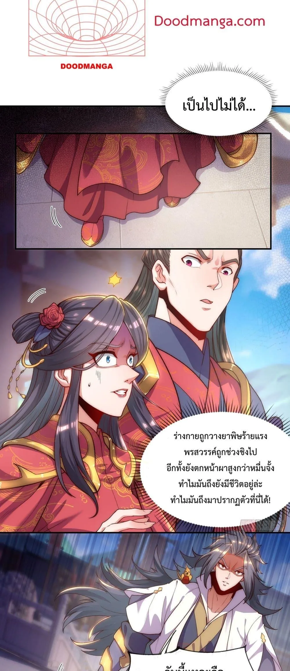 Eternal Saint ตอนที่ 6 หน้า 13