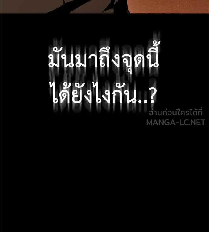 Red Shirt ตอนที่ 24 หน้า 16