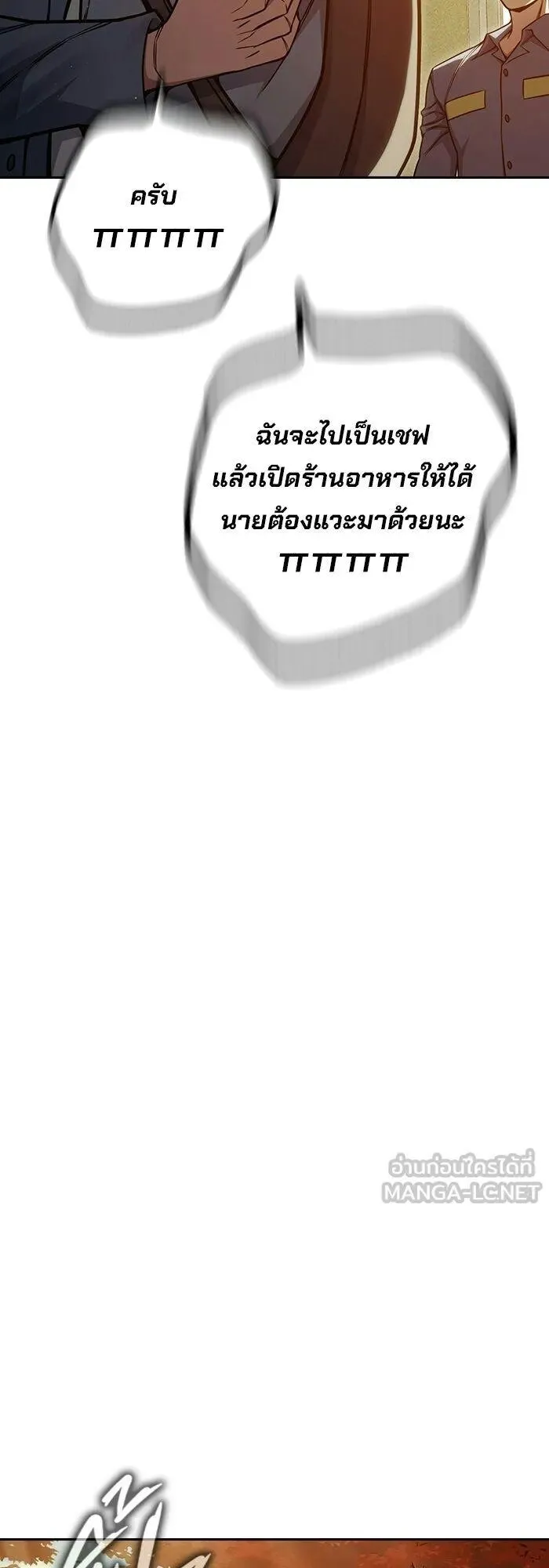Juvenile Prison ตอนที่ 100 หน้า 82