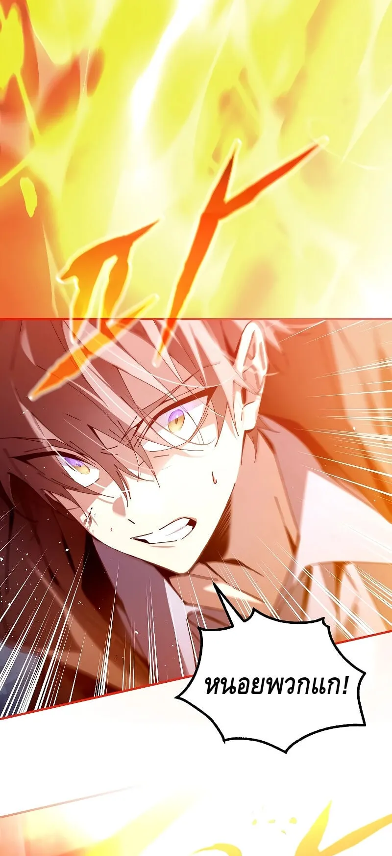 Magic Academy’s Genius Blinker ตอนที่ 3 หน้า 50