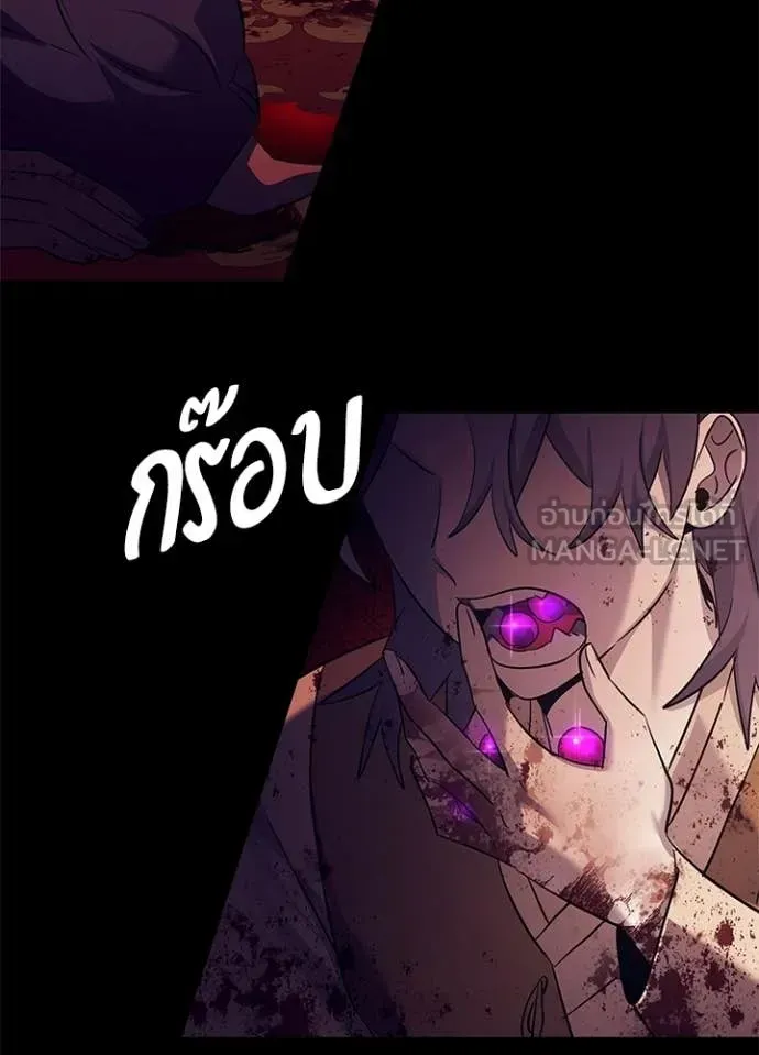 Night of the Ogre ตอนที่ 112 หน้า 167