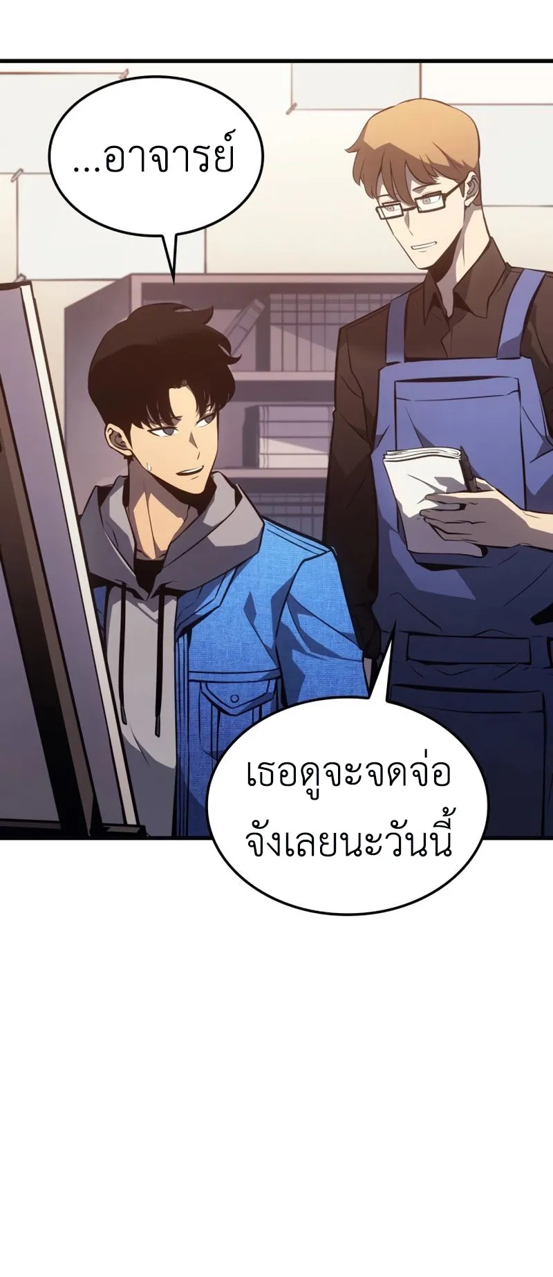 Solo Leveling : Ragnarok ตอนที่ 1 หน้า 72