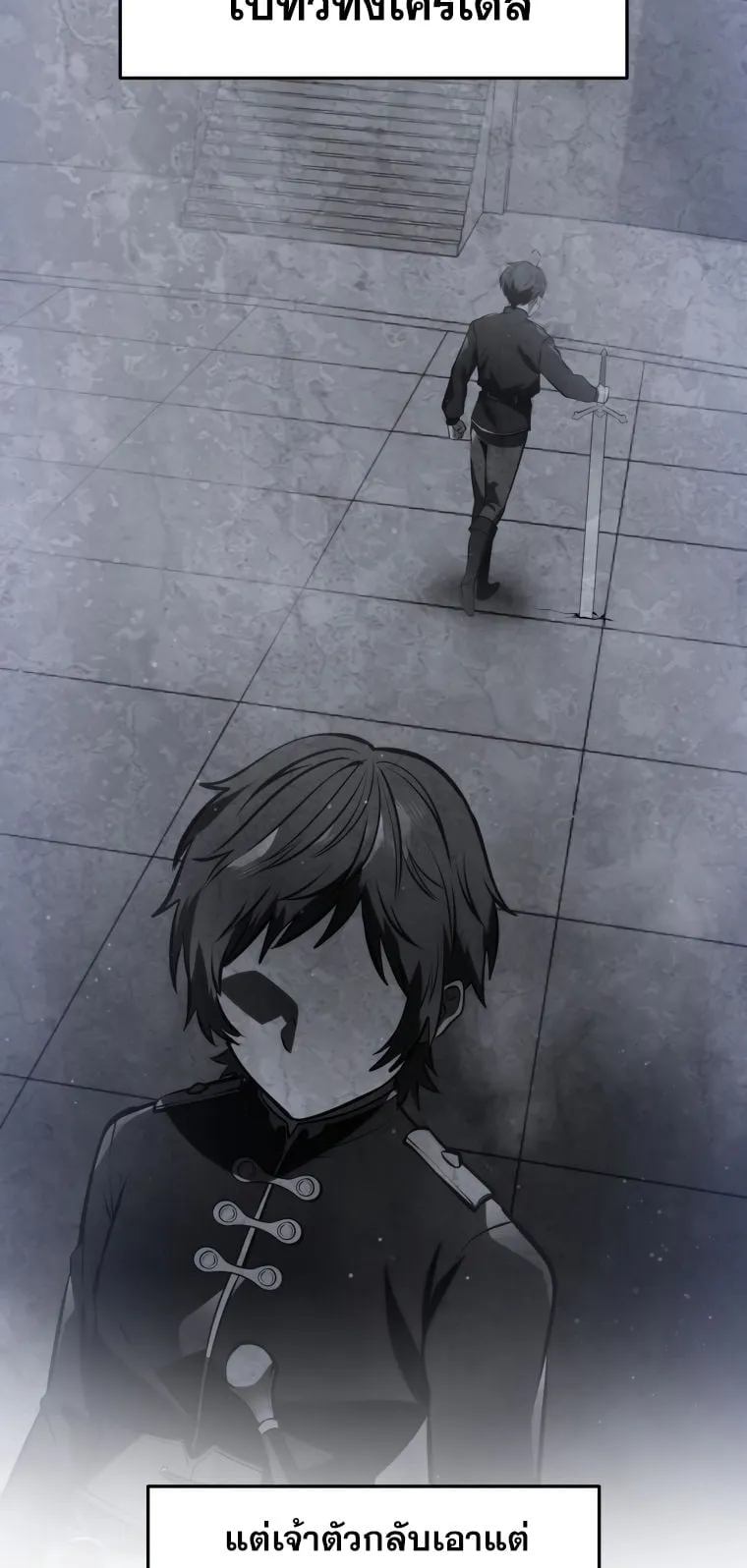 A Dragonslayer’s Peerless Regression ตอนที่ 6 หน้า 16