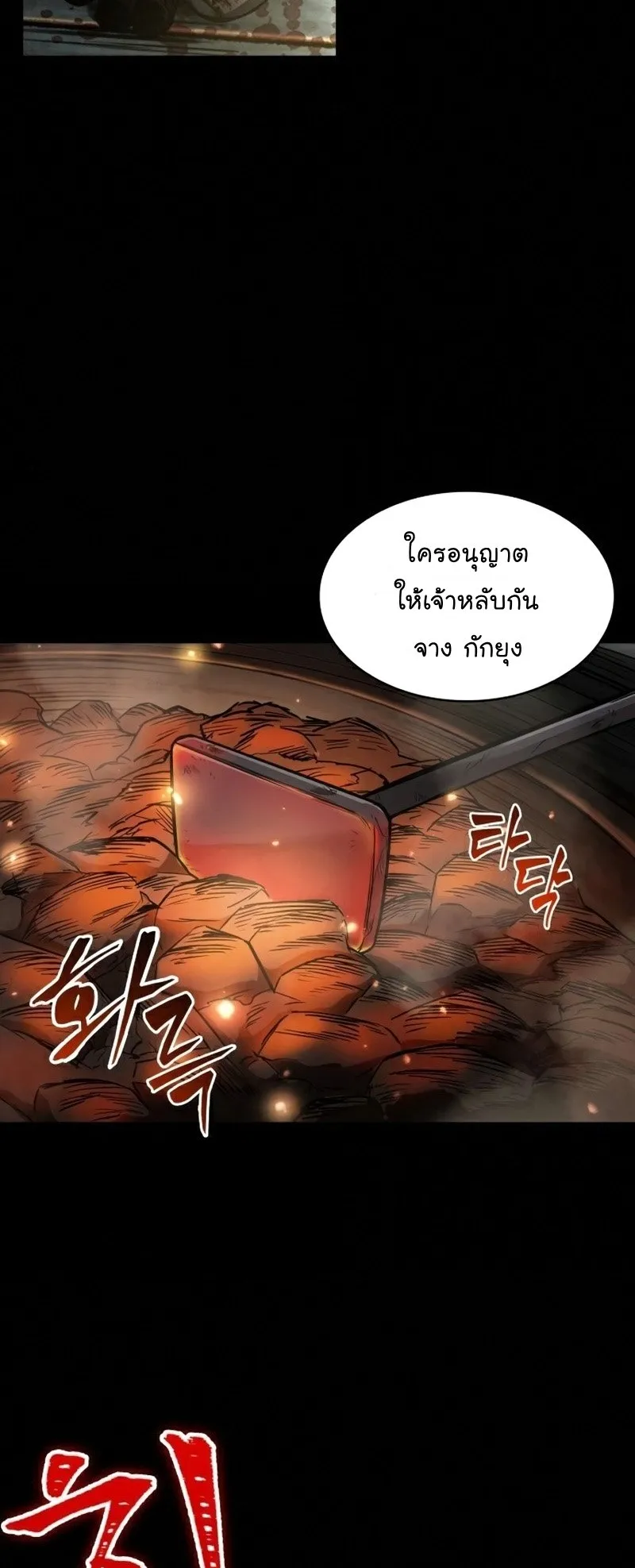 Nano Machine Chapter 91 หน้า 23