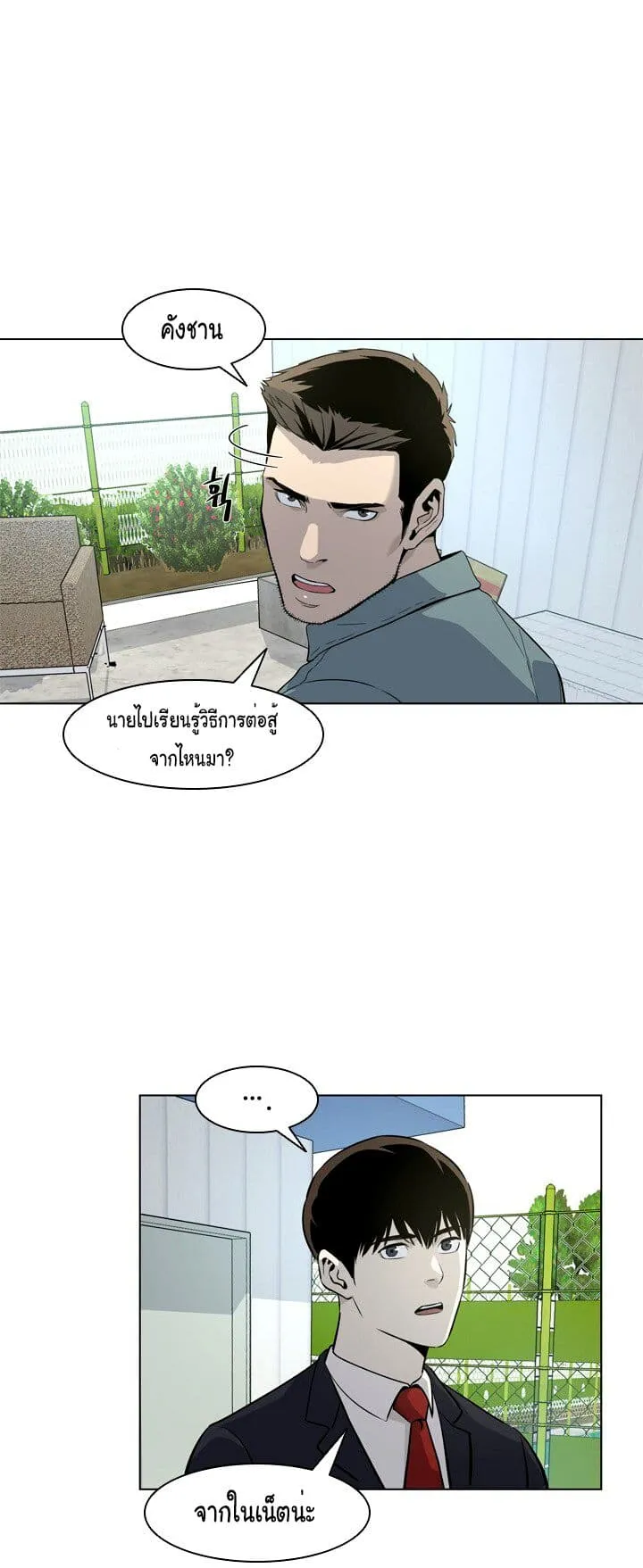 God of Blackfield ตอนที่ 5 หน้า 45