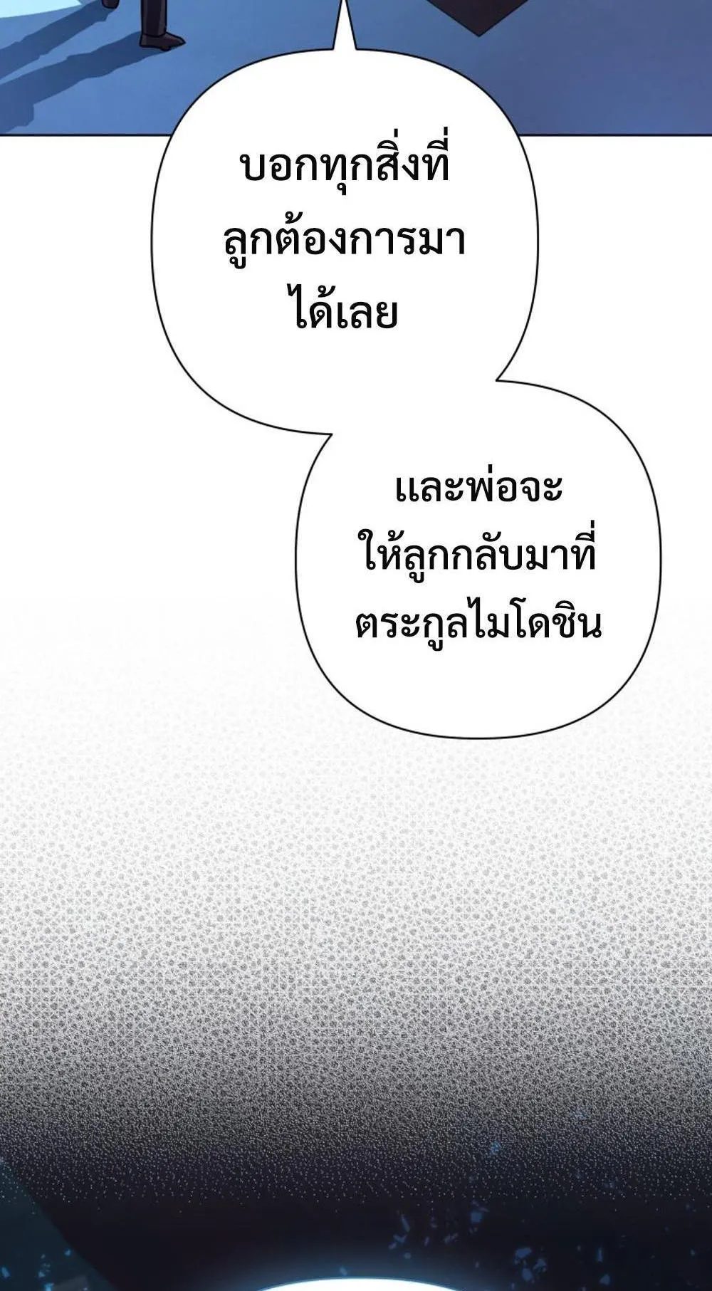The Return of the Mythical Archmage ตอนที่ 15 หน้า 35