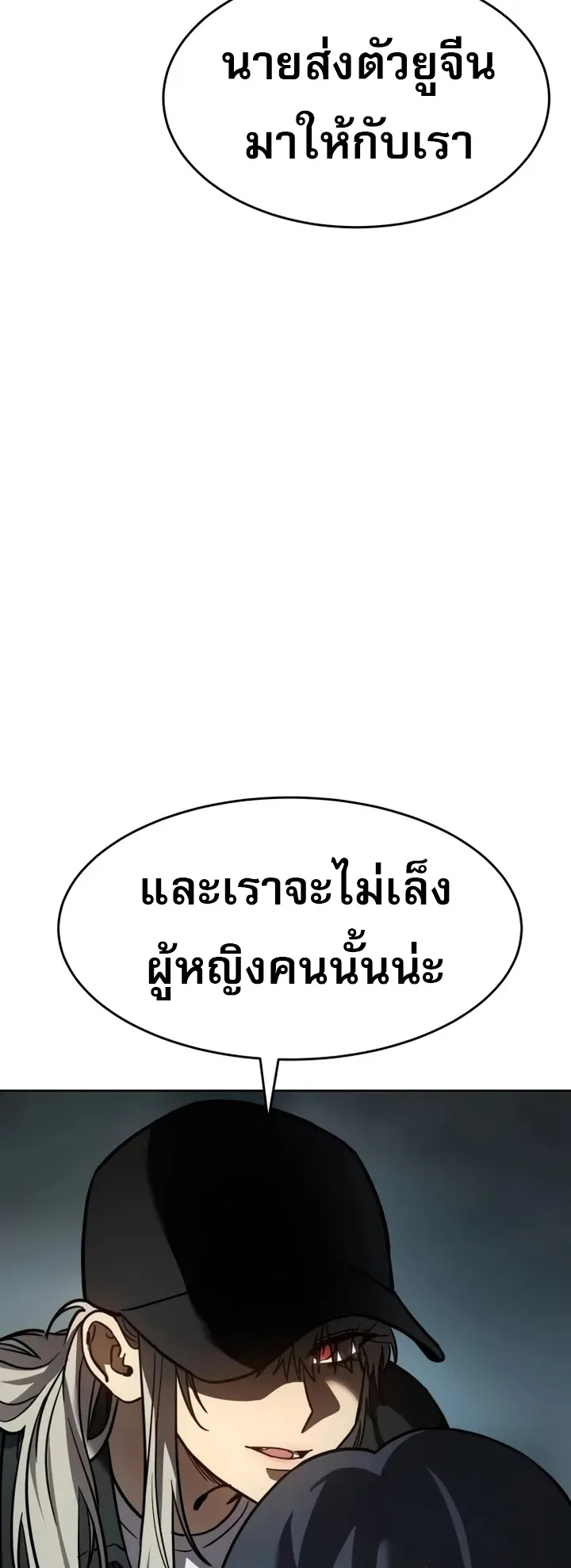 Laws of The Good Child ตอนที่ 6 หน้า 42
