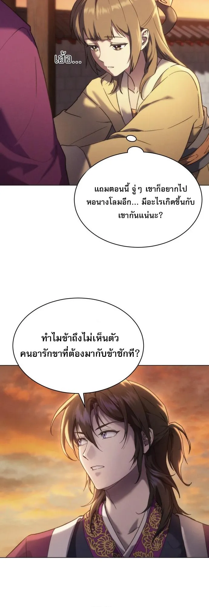 The Heavenly Demon Wants a Quiet Life ตอนที่ 1 หน้า 94