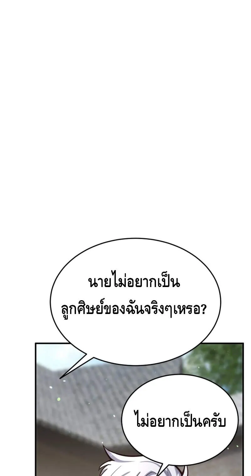 Reincarnation Sword Master ตอนที่ 8 หน้า 67