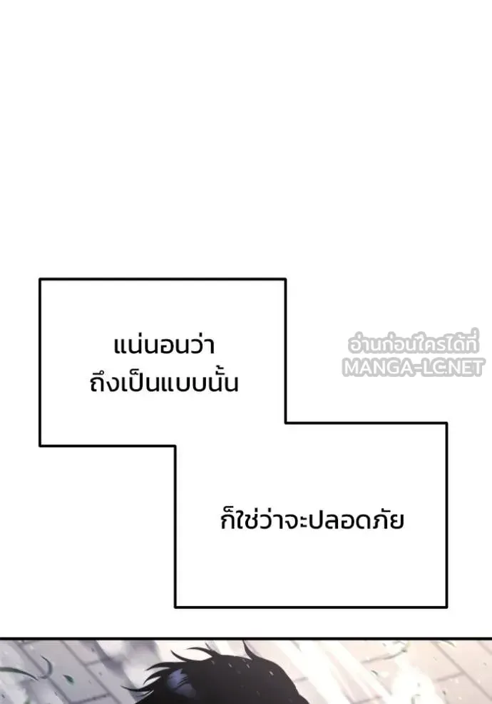 Hiding the logistics center in Apocalypse ตอนที่ 40 หน้า 30