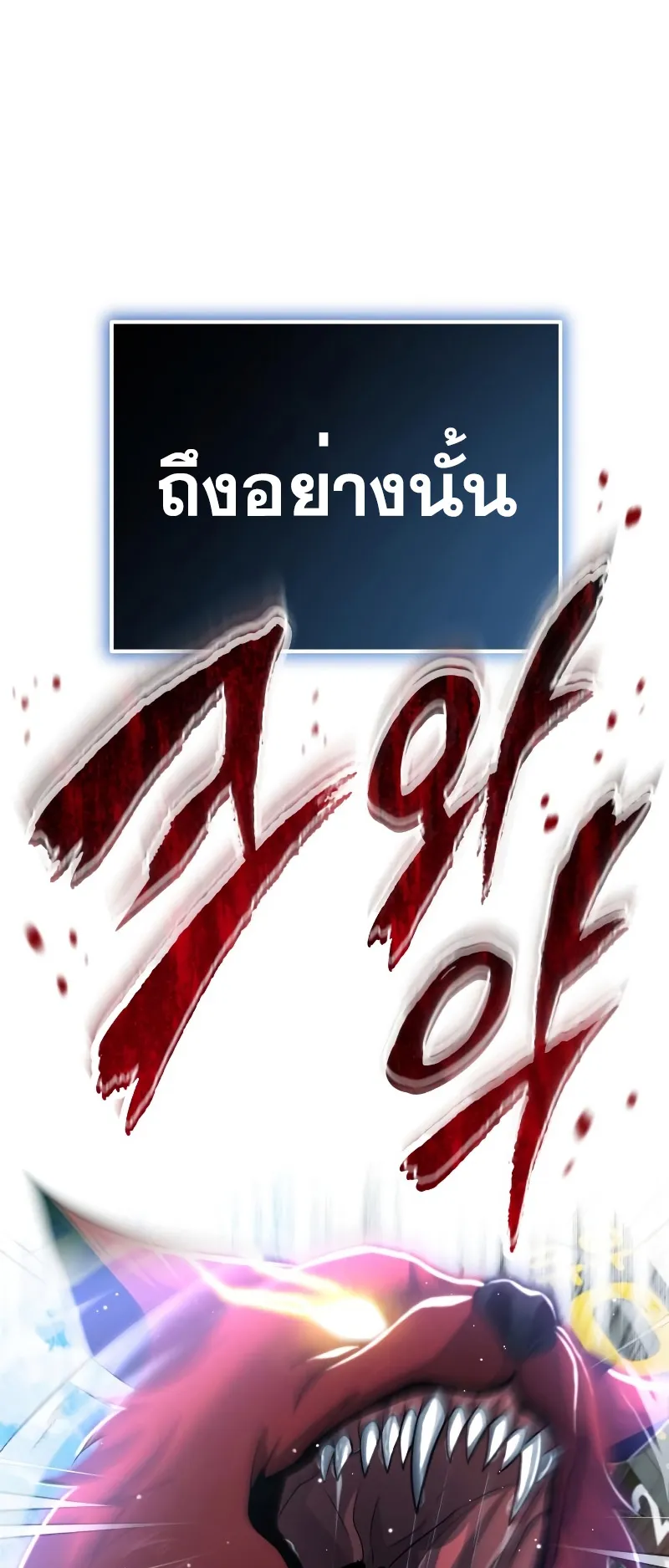 Regressor’s Life After Retirement ตอนที่ 1 หน้า 80