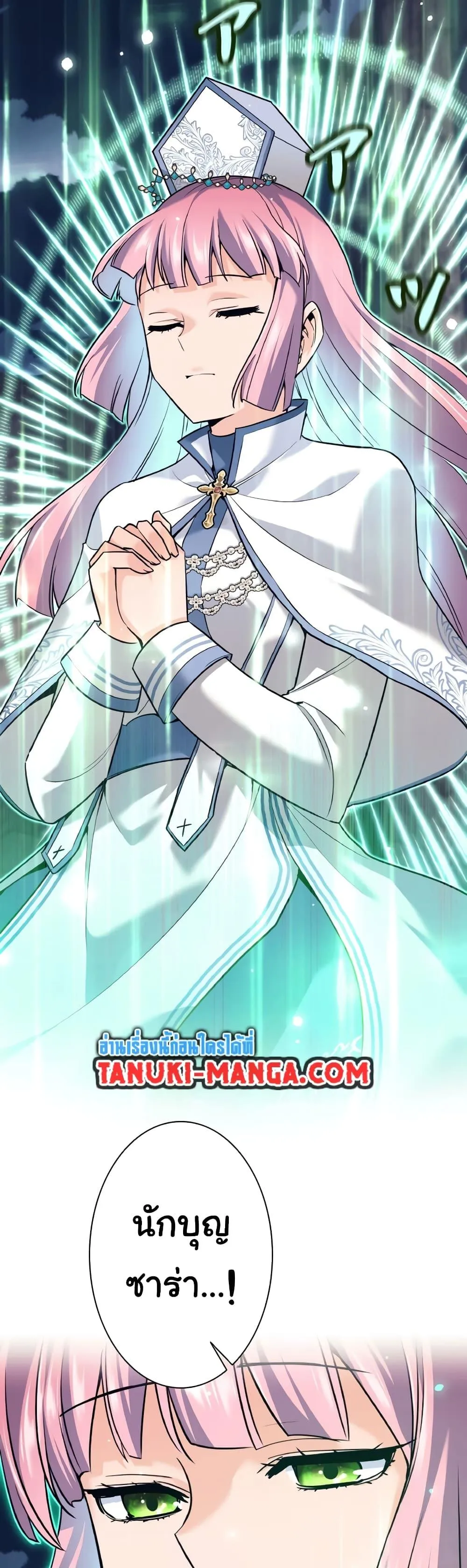 I Quit the Hero’s Party ตอนที่ 12 หน้า 14