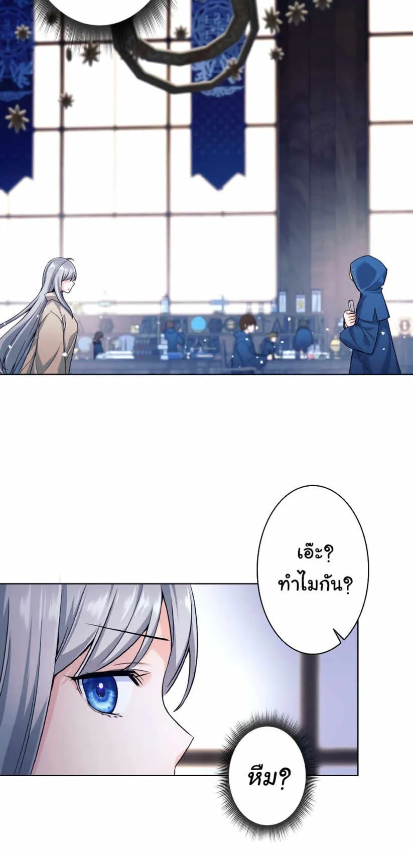 I Quit the Hero’s Party ตอนที่ 3 หน้า 29