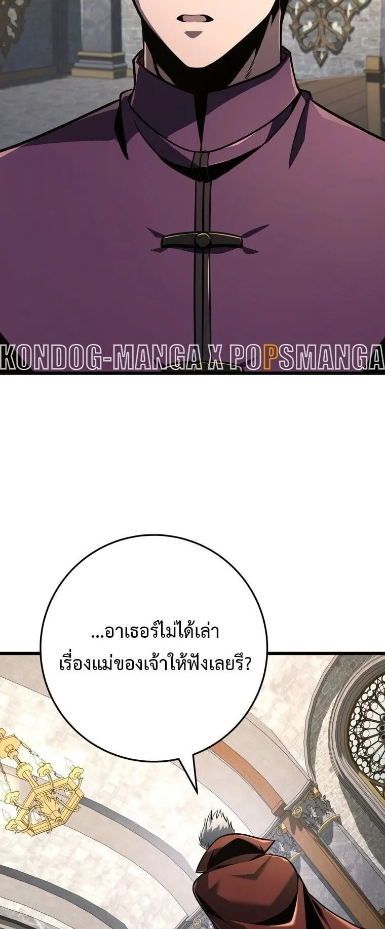 A Dragonslayer’s Peerless Regression ตอนที่ 80 หน้า 55