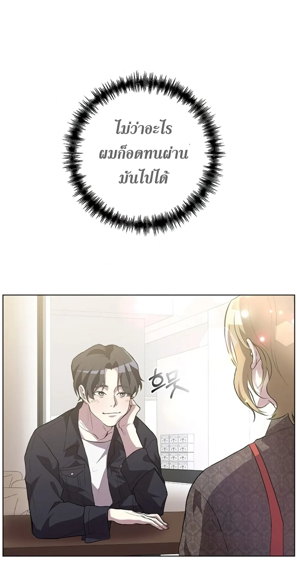 990k Ex-Life Hunter ตอนที่ 1 หน้า 40