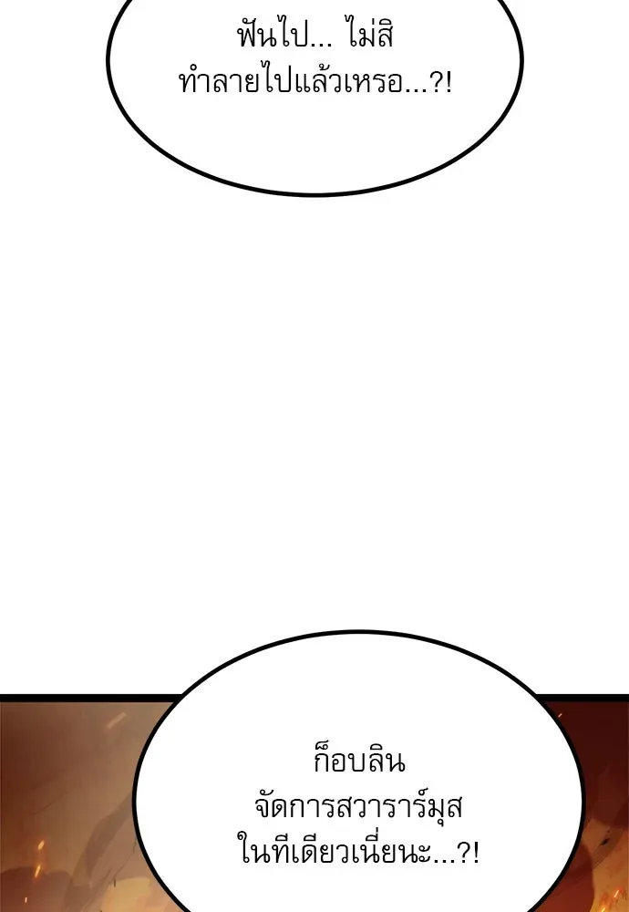 Level 999 Goblin ตอนที่ 1 หน้า 32