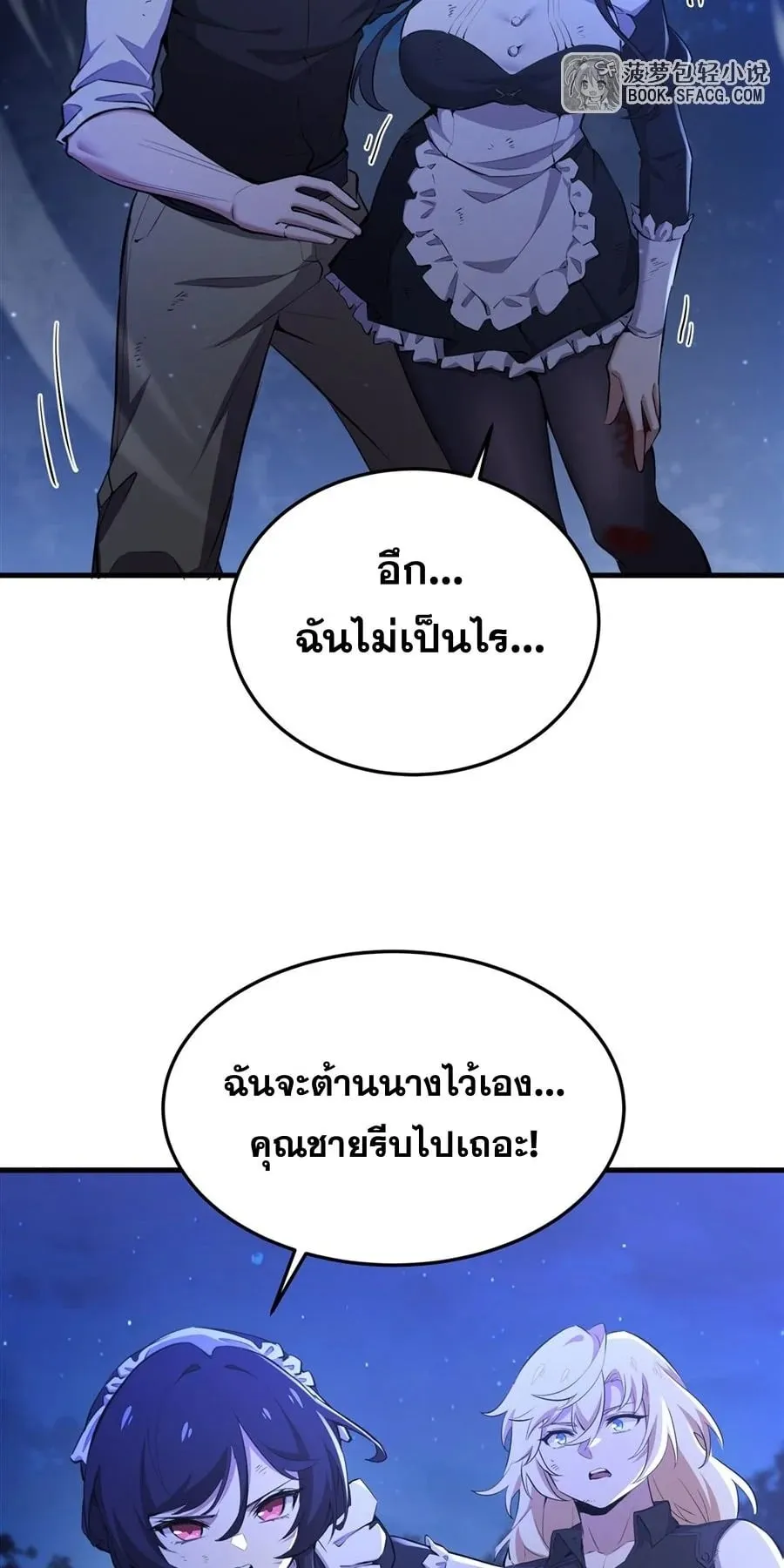 The Yellow-Haired Villain in Female Main Character’s Novel Wants Happiness ตอนที่ 31 หน้า 11