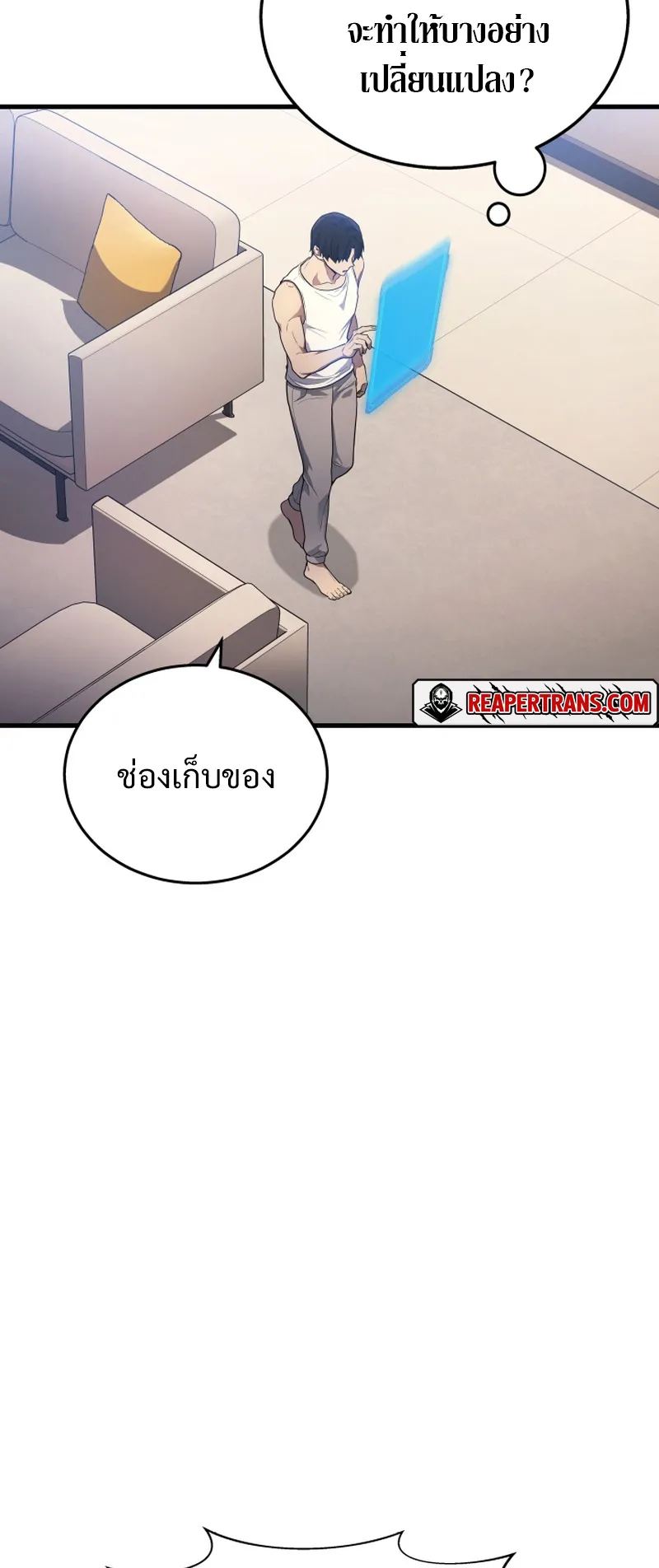 The Martial God Who Regressed Back to Level 2 ตอนที่ 2 หน้า 46