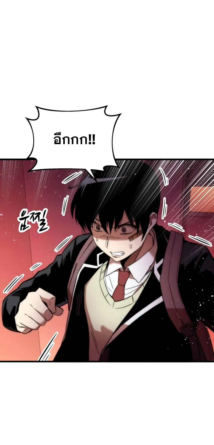 Ultra Alter ตอนที่ 5 หน้า 55