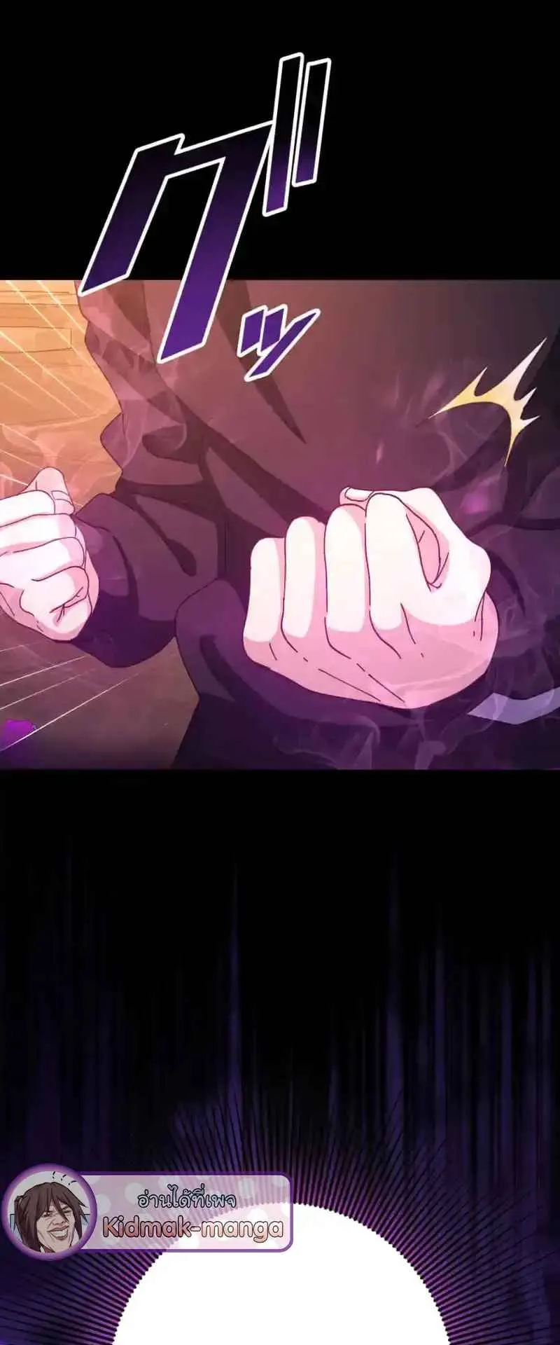 The Death-Returning Demon King Player ตอนที่ 2 หน้า 63