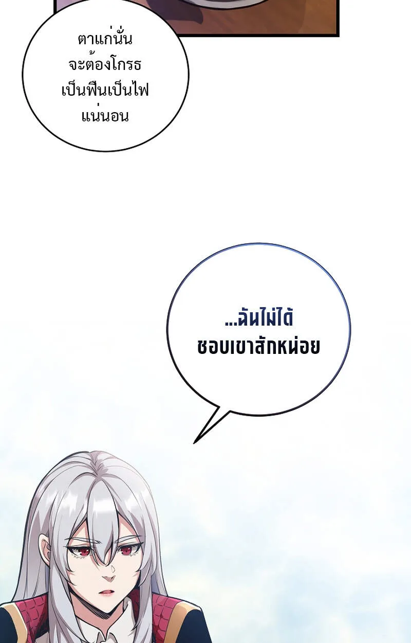 Fated to Be Loved by Villains ตอนที่ 6 หน้า 27