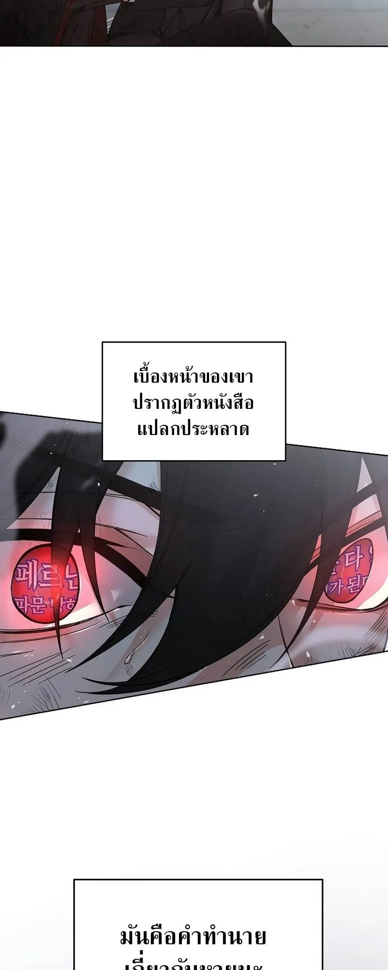 A Cadet Becomes a Prophet ตอนที่ 1 หน้า 24