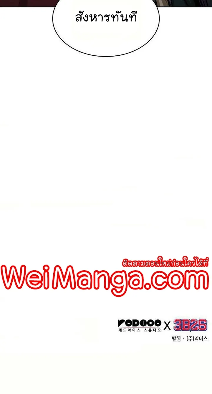 Nano Machine Chapter 133 หน้า 33