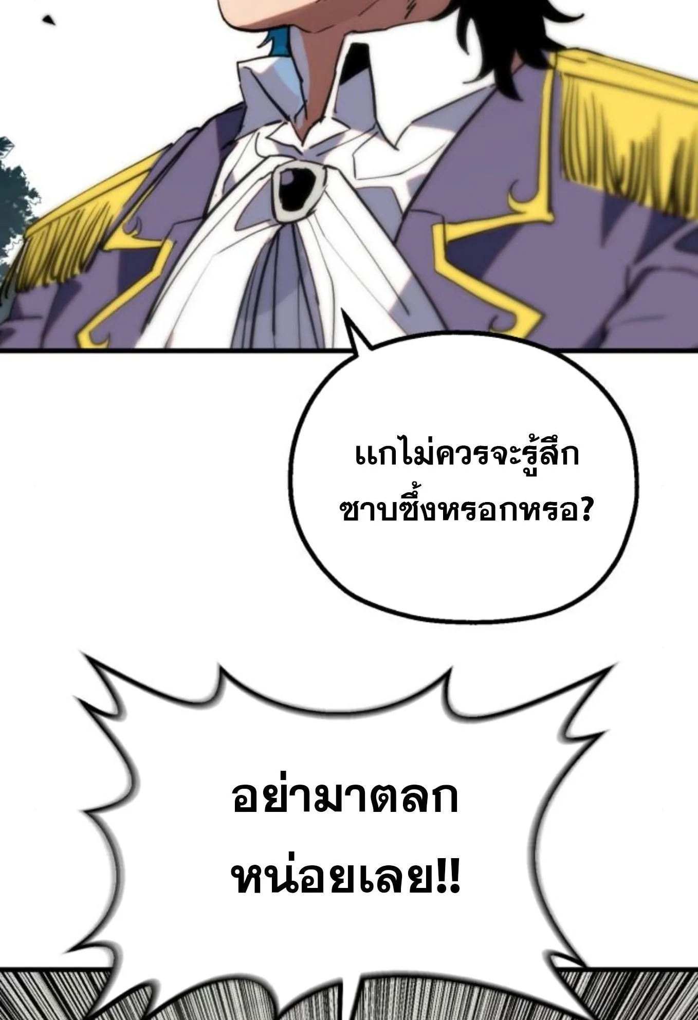 The Hero of the Heart Sword ตอนที่ 2 หน้า 156