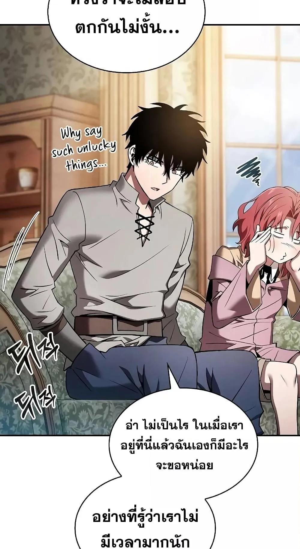 Academy’s Genius Swordmaster ตอนที่ 11 หน้า 22